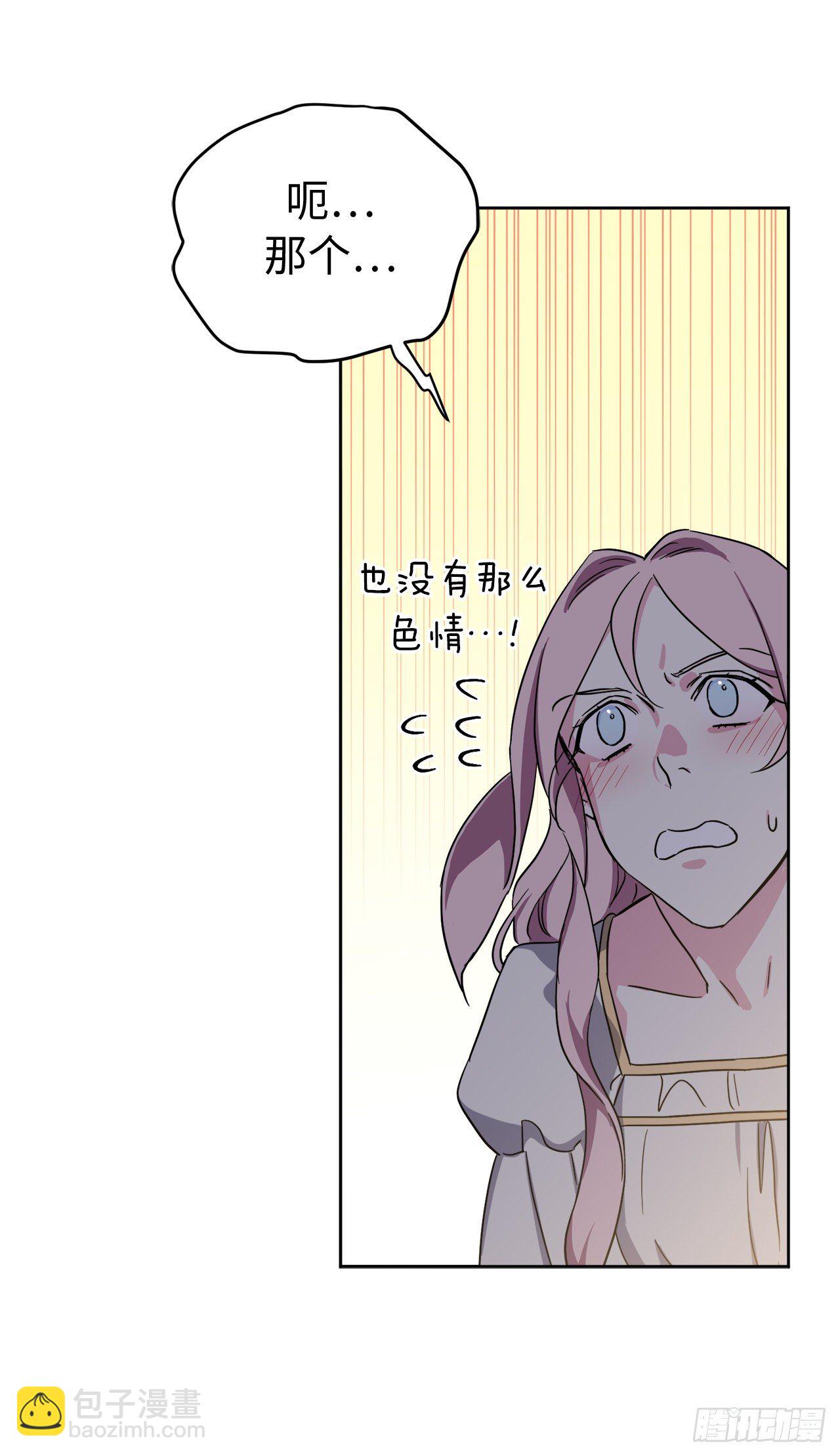 210.与魔王的第一次会面32