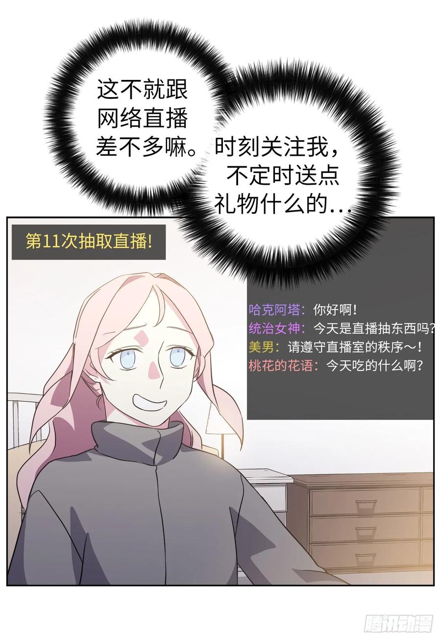 75.众神都在关注主人10
