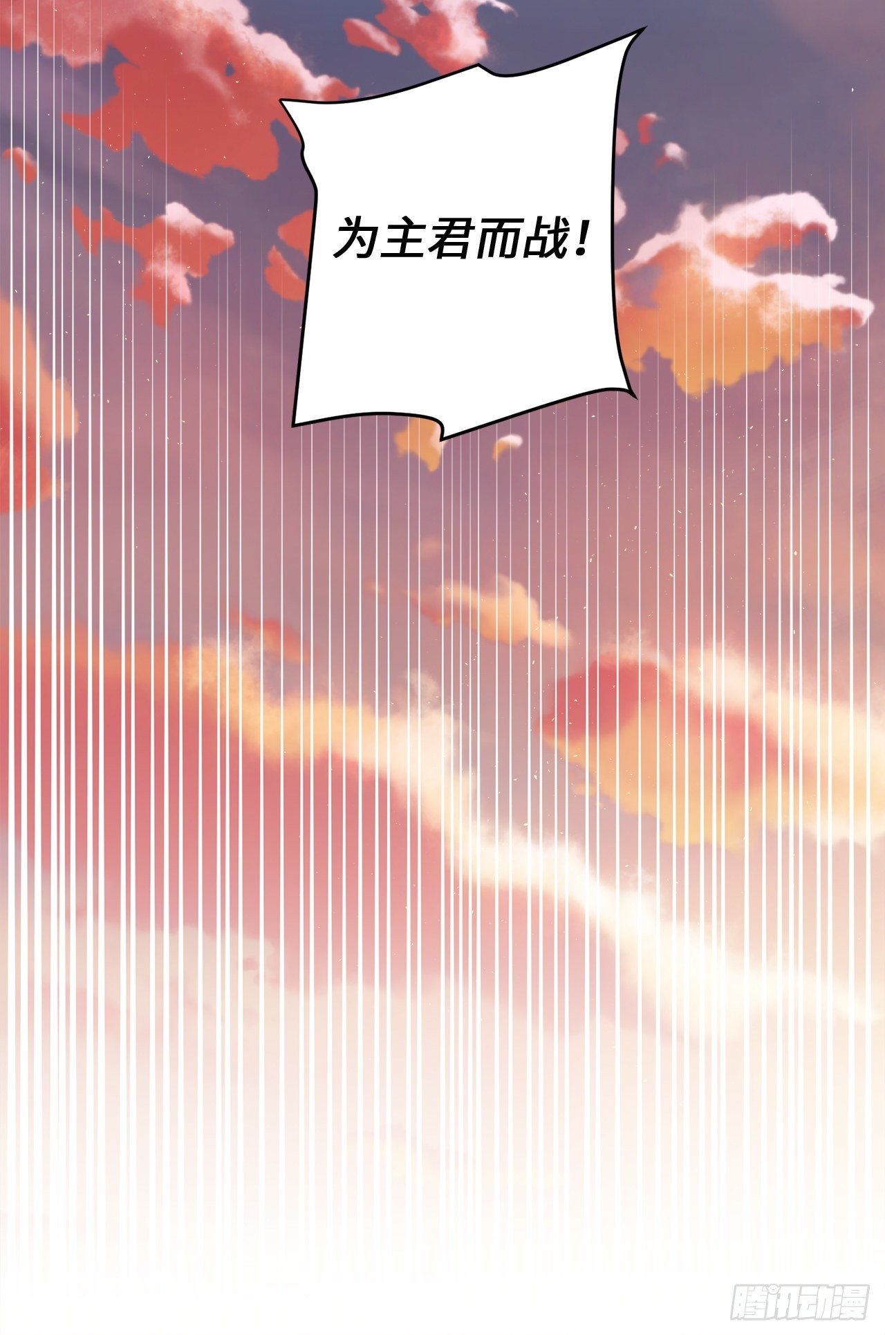207.顺利击溃魔族21