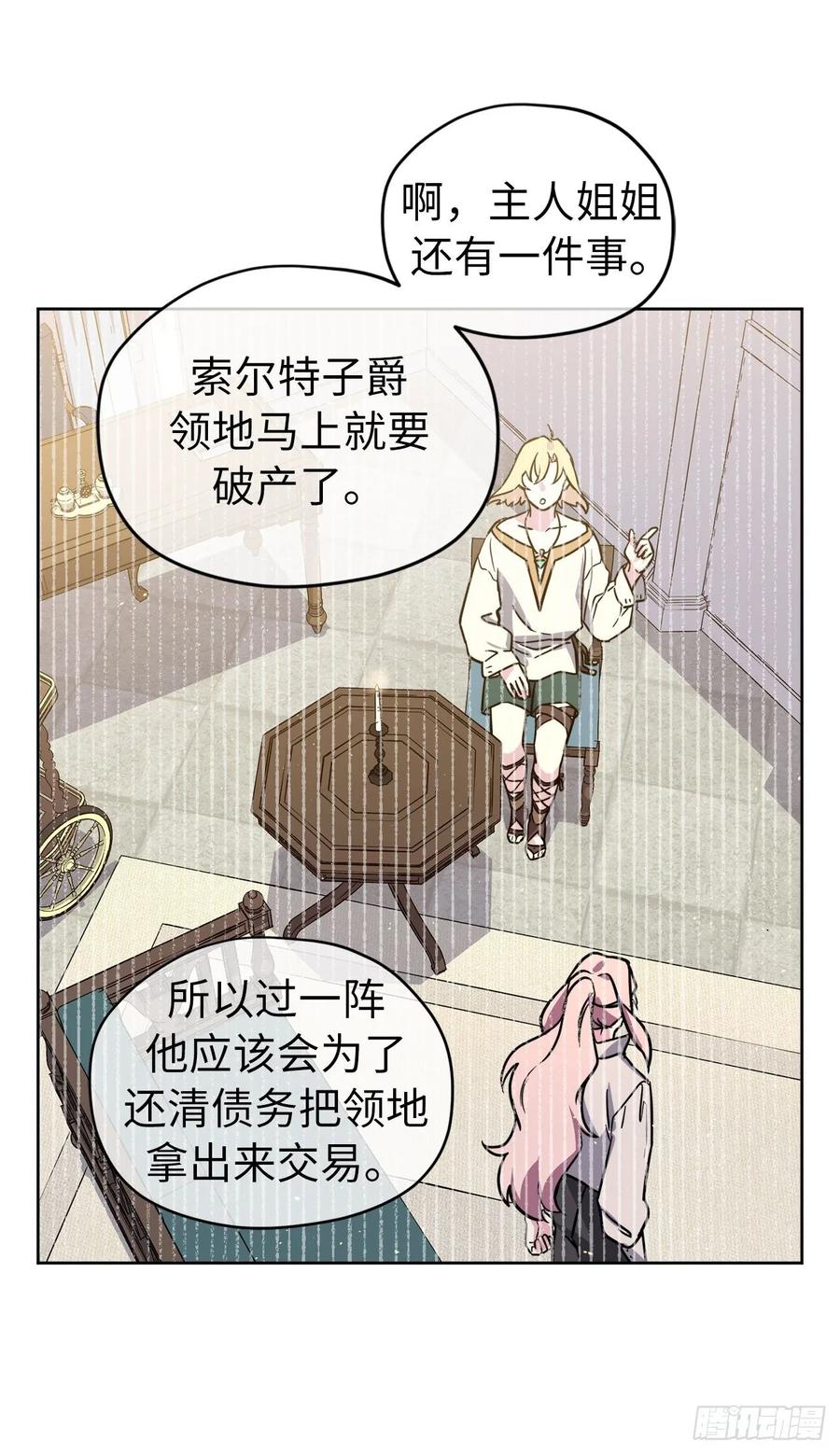 141.这个恶魔又对主人撒娇！29