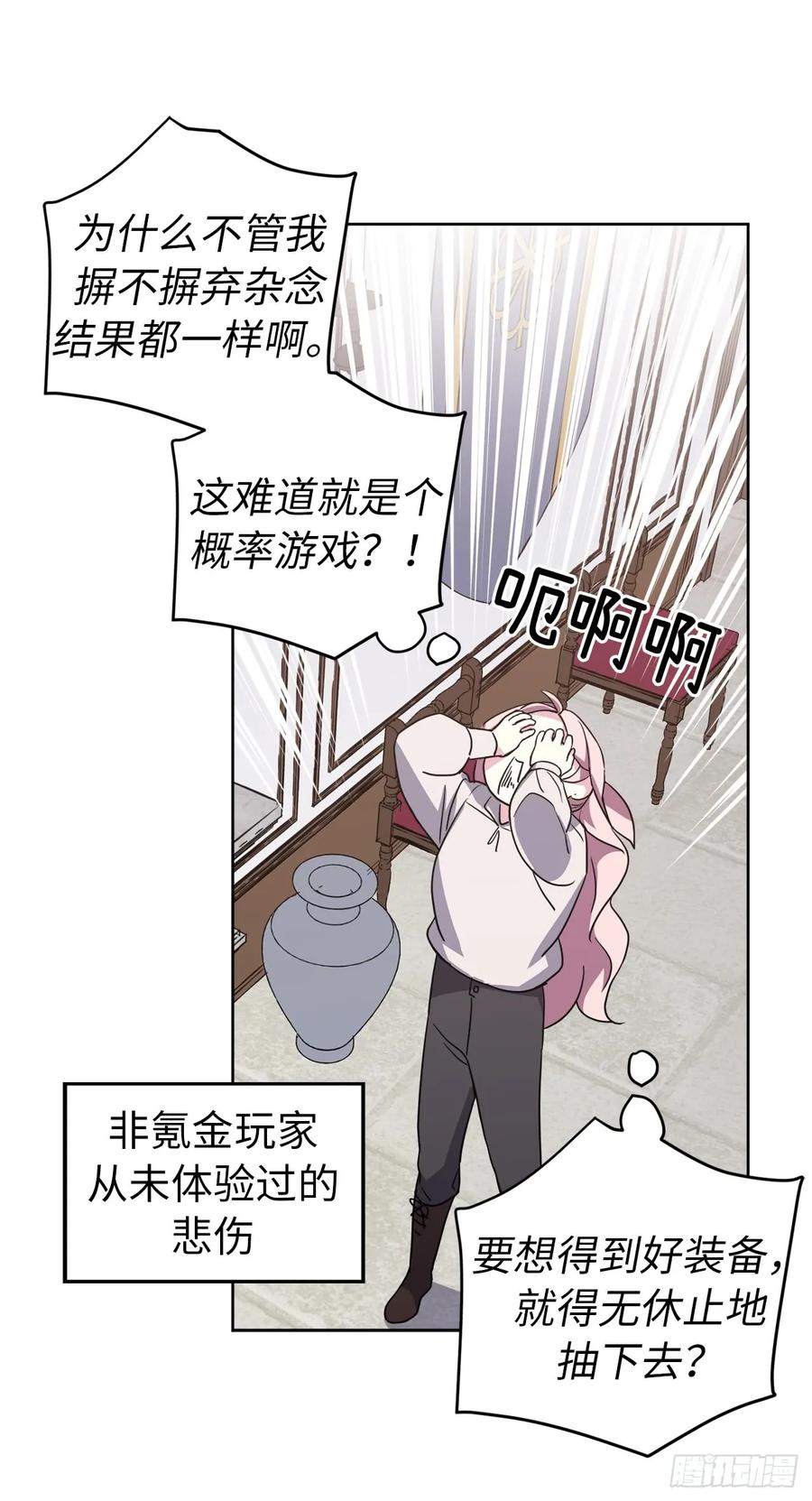 77.四星装备皮衣38