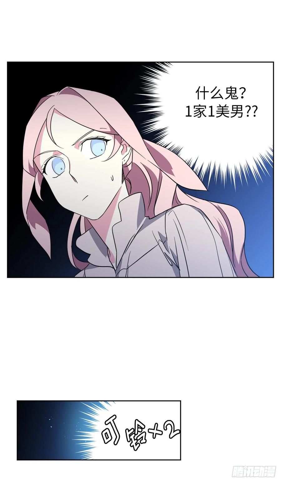 73.为毛没有一夫一妻制？！10