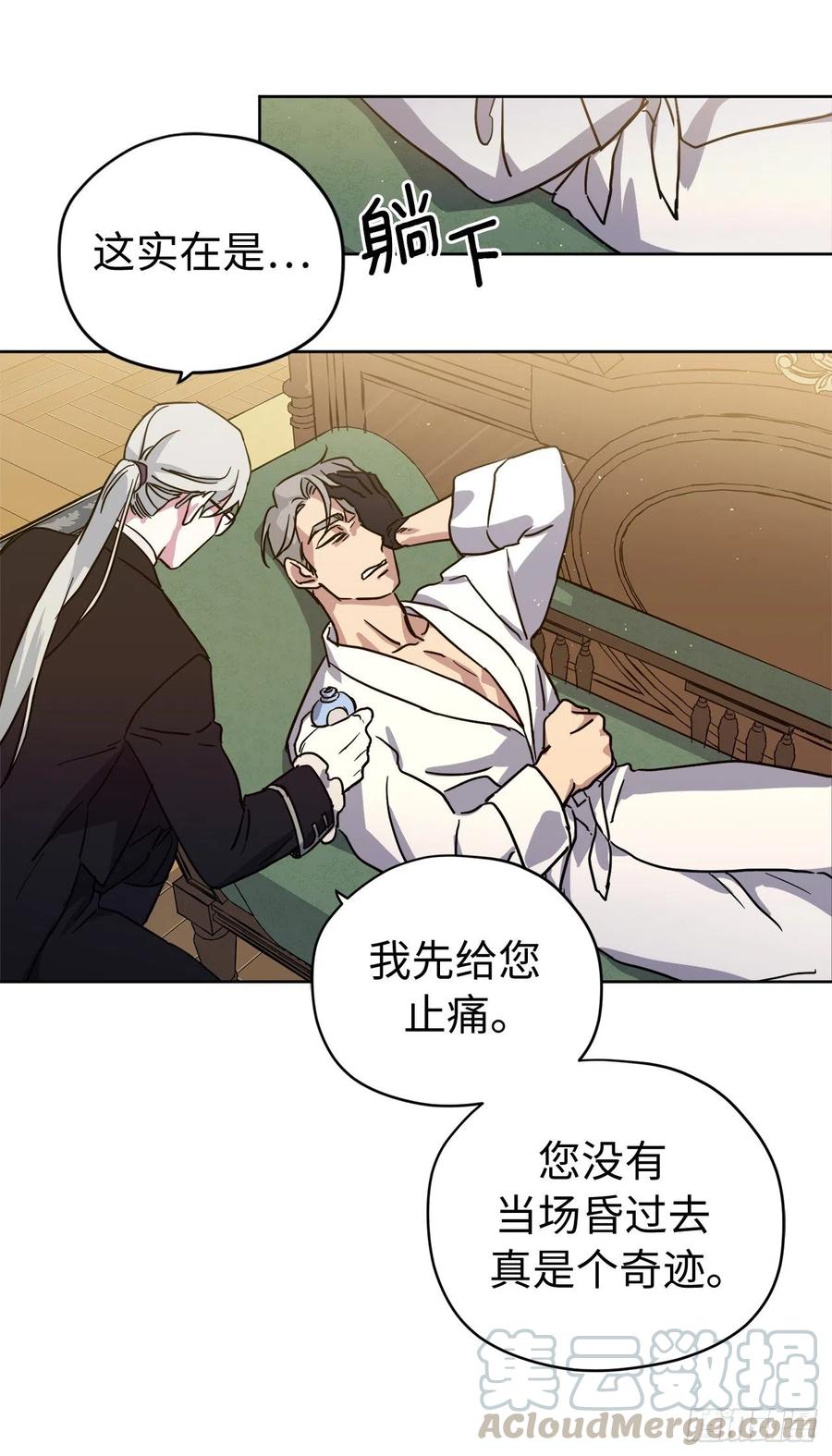 176.新婚之夜的不速之客38