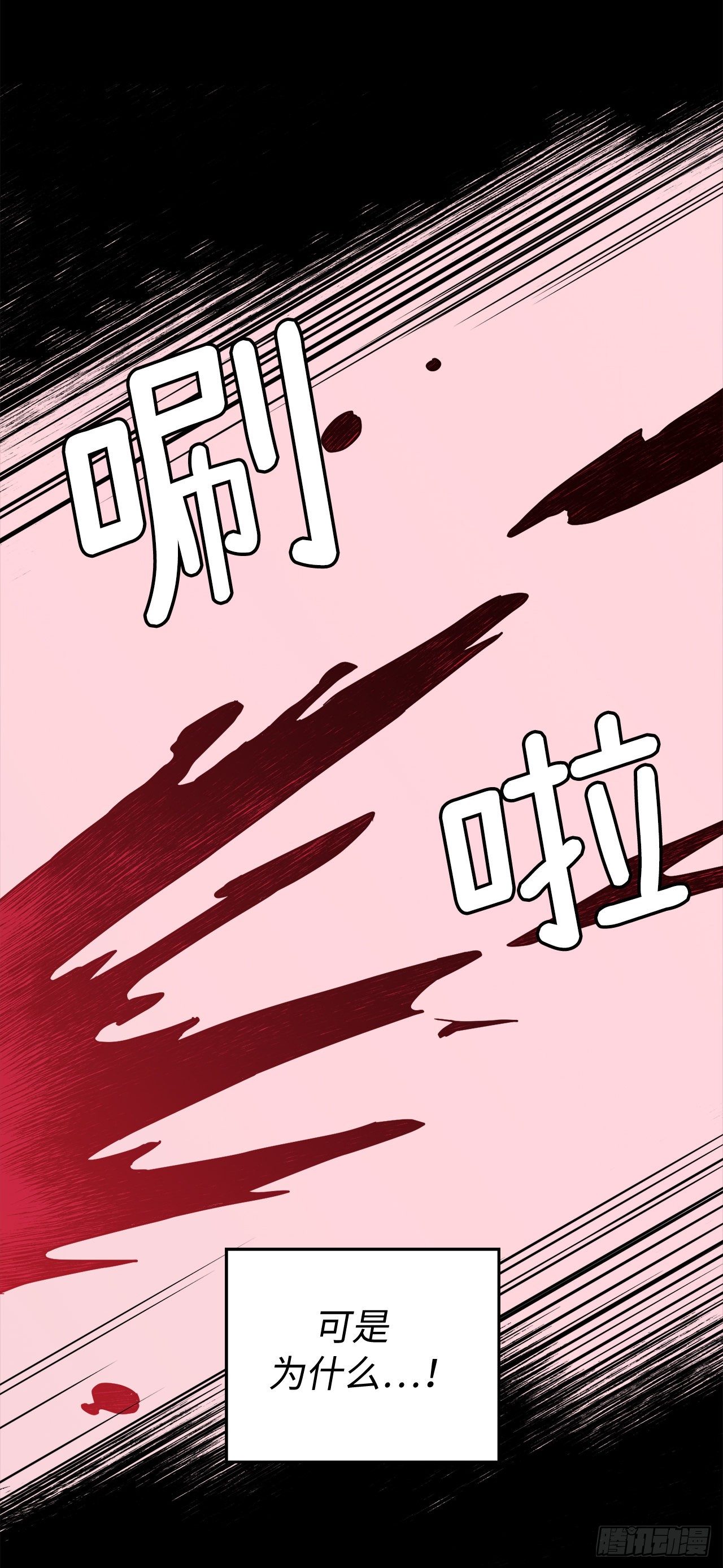 216.魔王的请求11