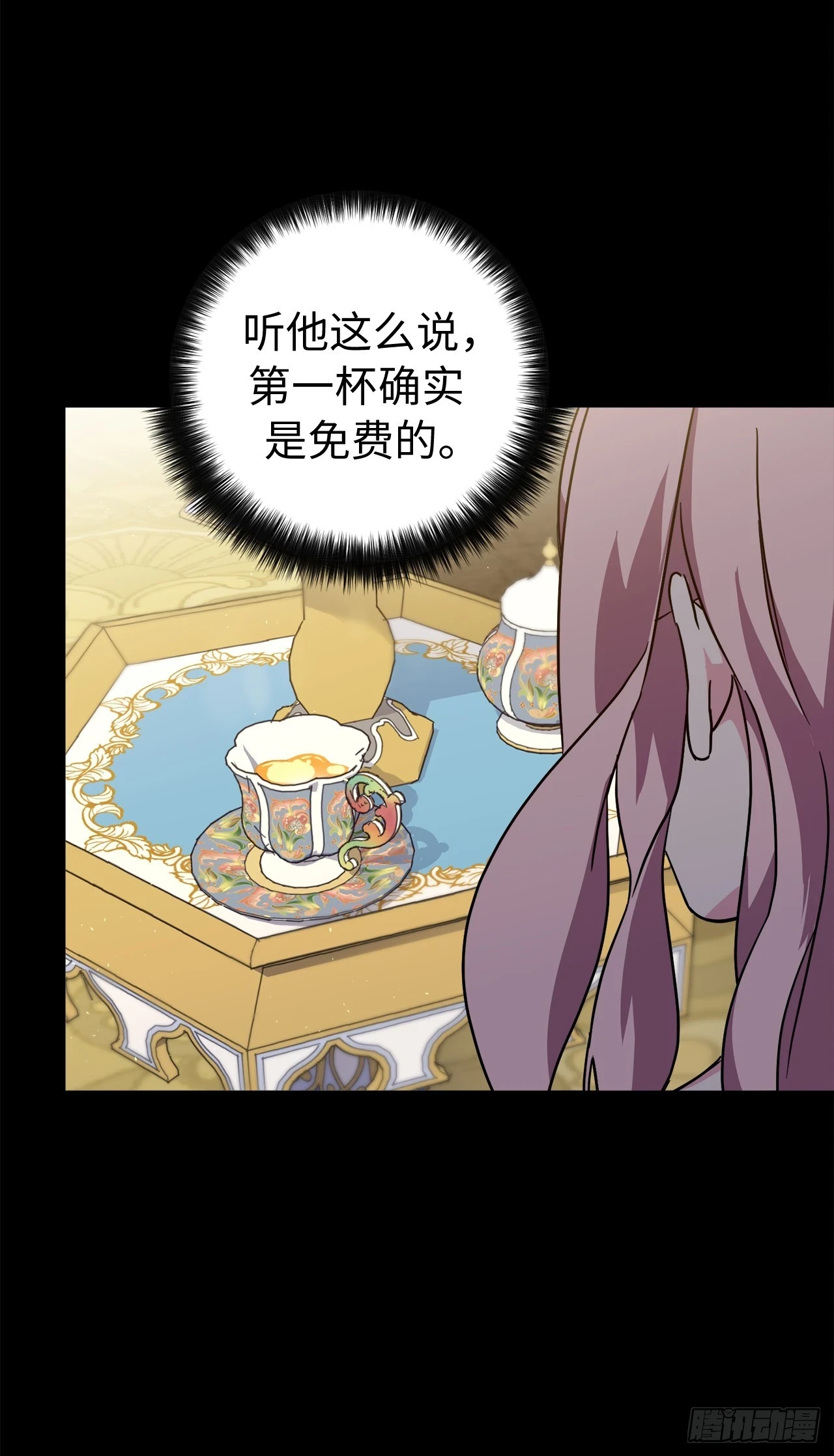 251.后宫争宠的基本原则3