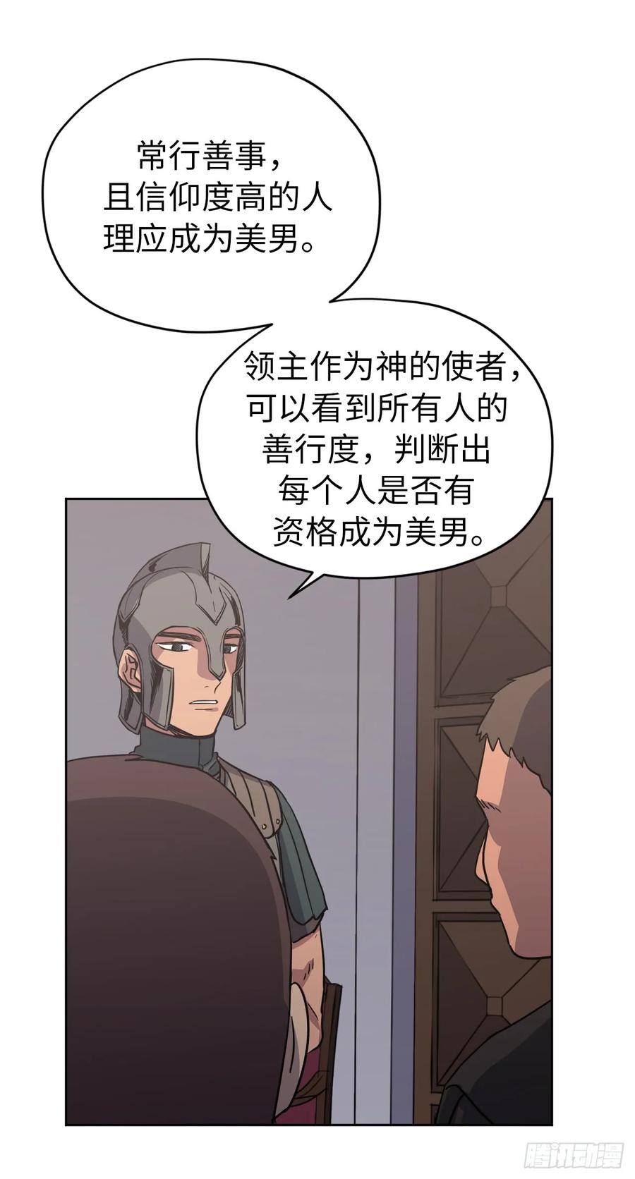 55.见证美男的诞生10