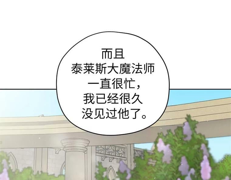 261.贴心的琉璃29