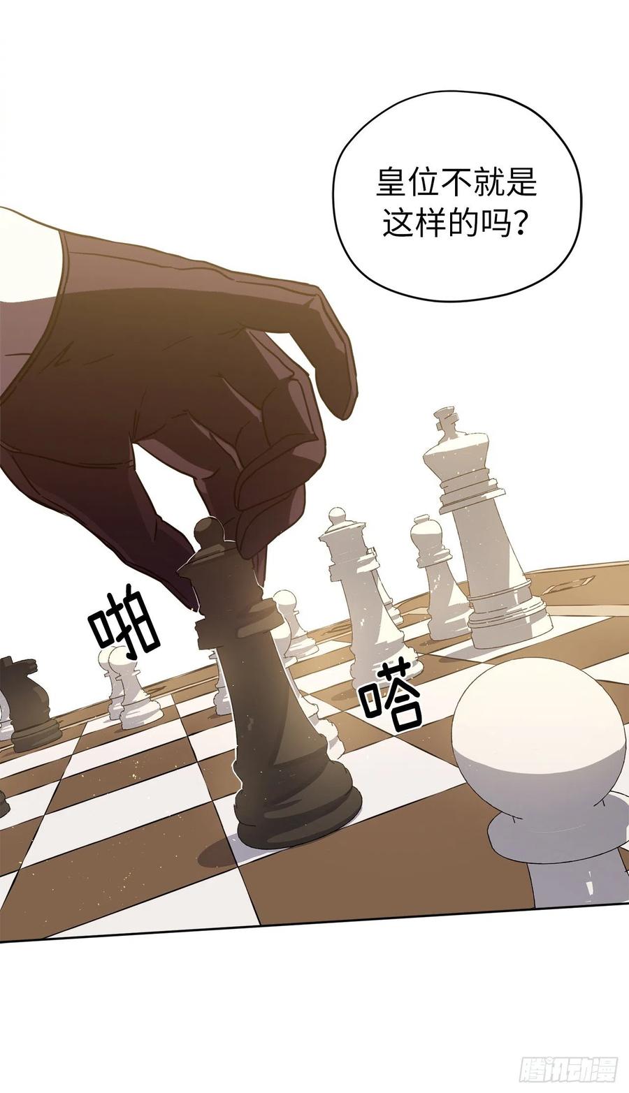 163.遭遇算计的政治联姻22