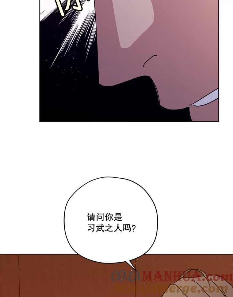 274.塞纳道特的邀约21