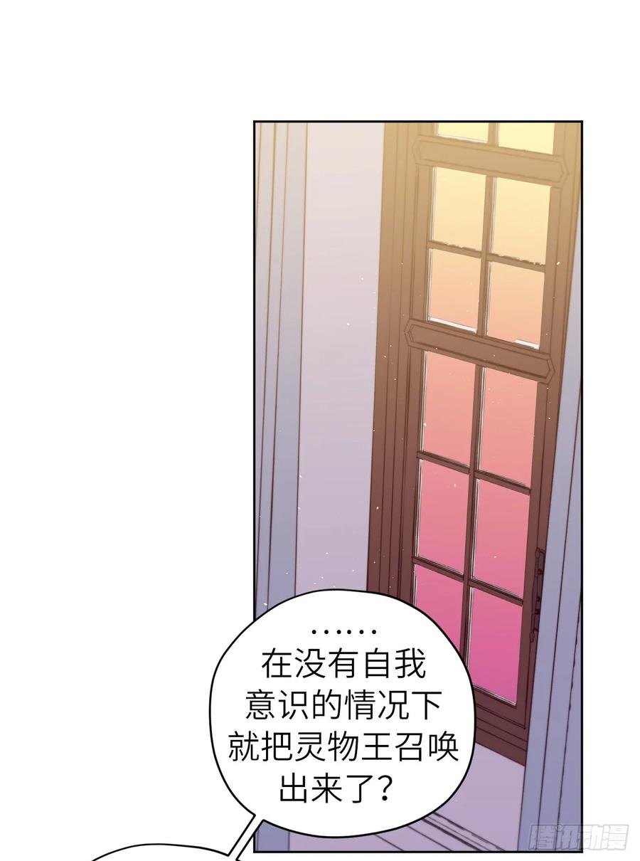 109.魔法封印器28