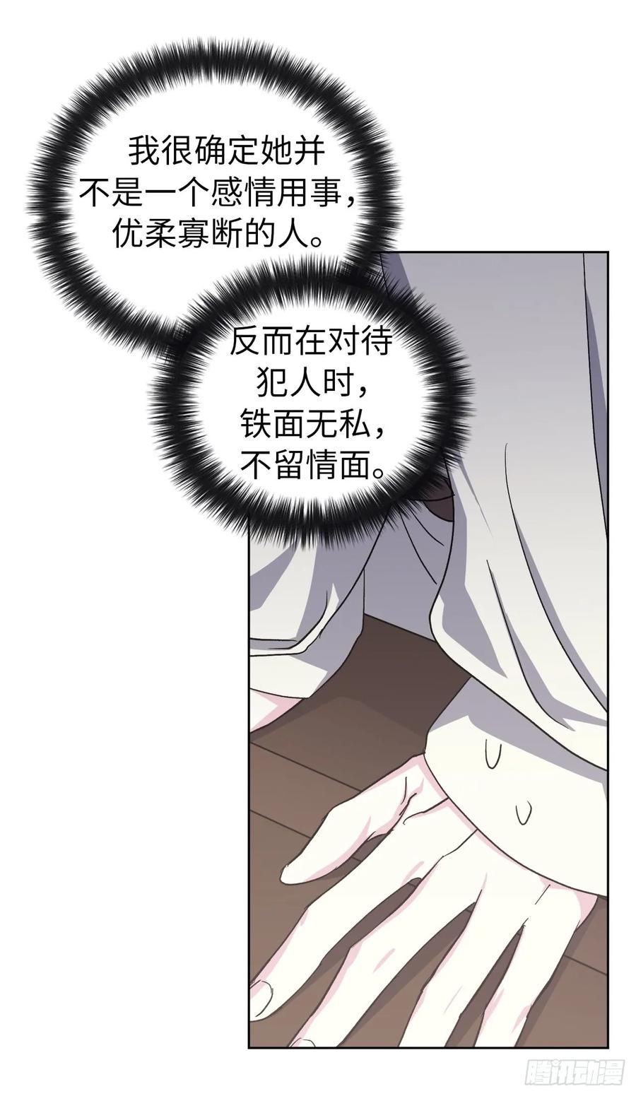42.主人不为我所知的一面32