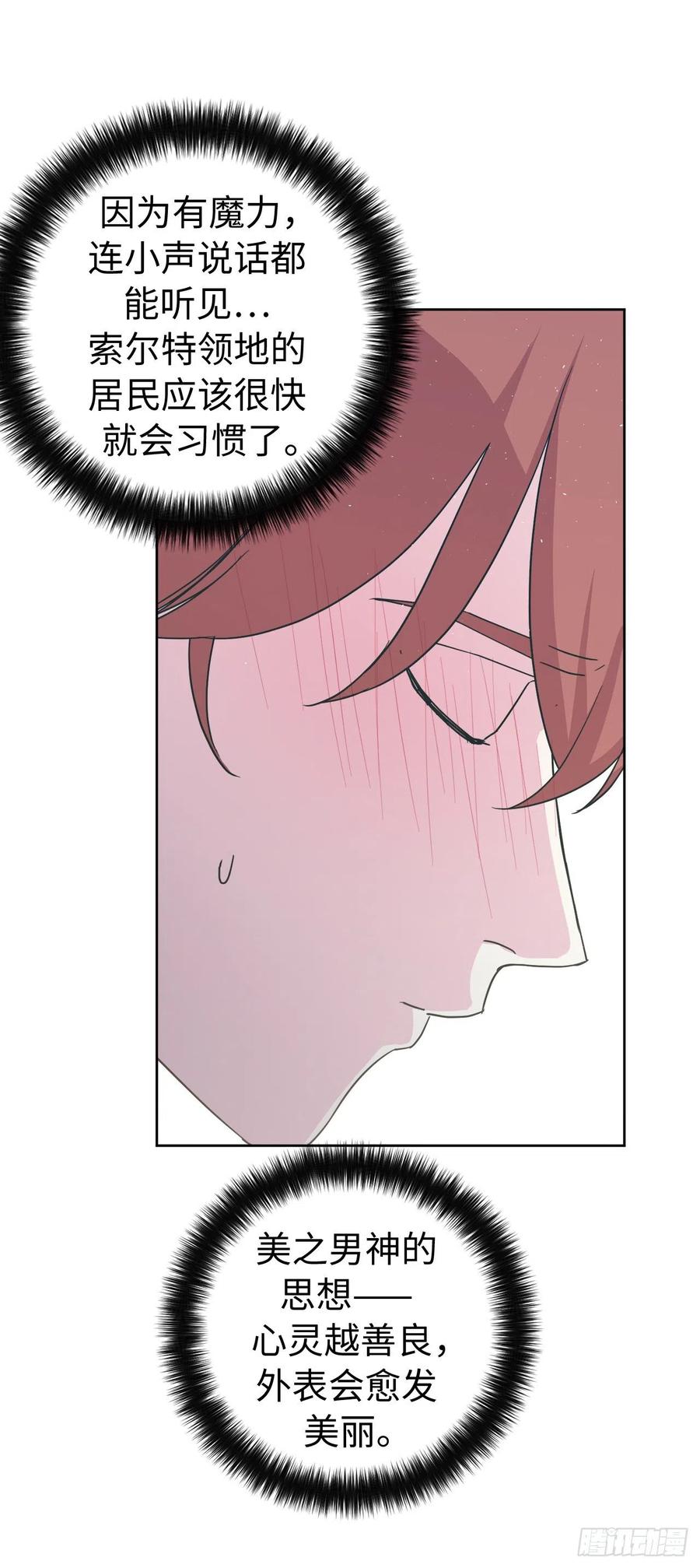 199.敢骗我的人没有好下场43