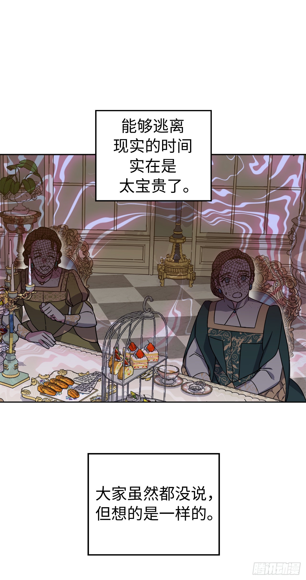 226.一妻多夫的烦恼36