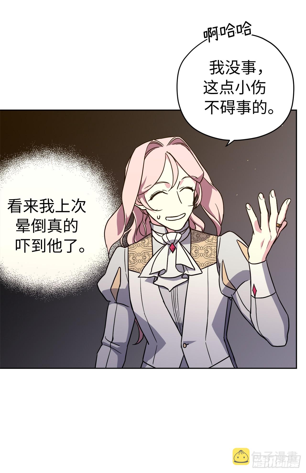 246.主君，我输了31