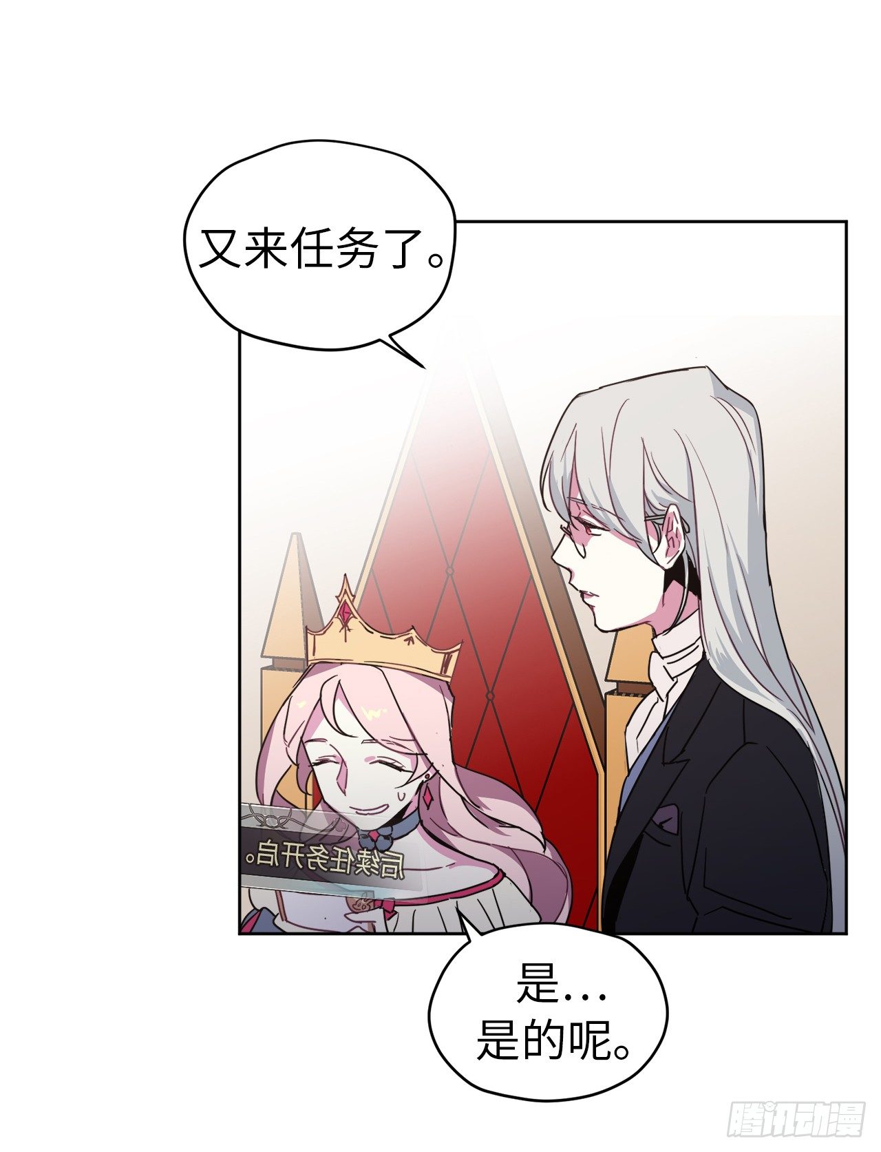 16.恶趣味魔法师的产物11