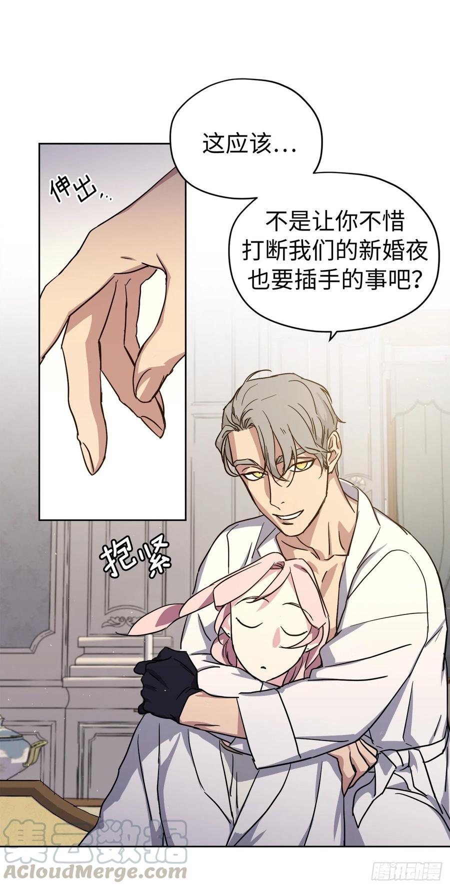 176.新婚之夜的不速之客24