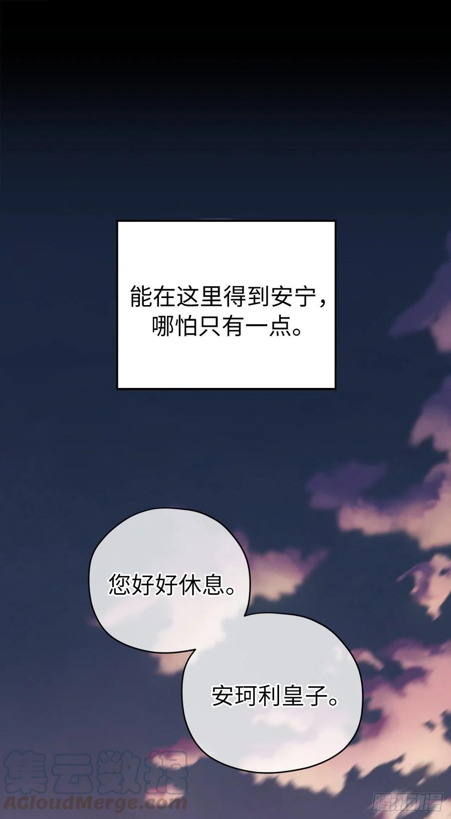 190.主人是第一个认可我的人24