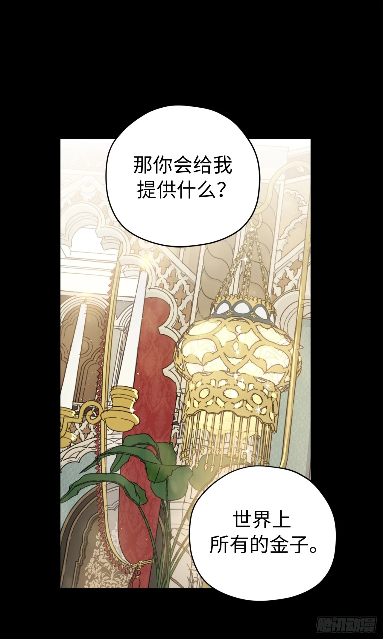 250.接踵而至的神36
