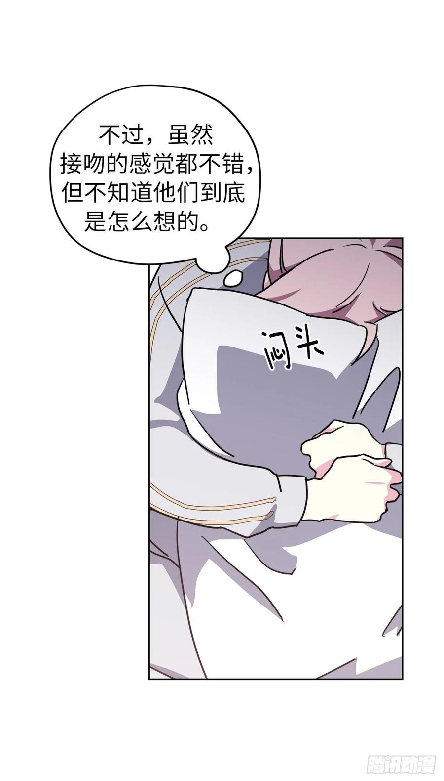 80.不会只有我没和主人……31