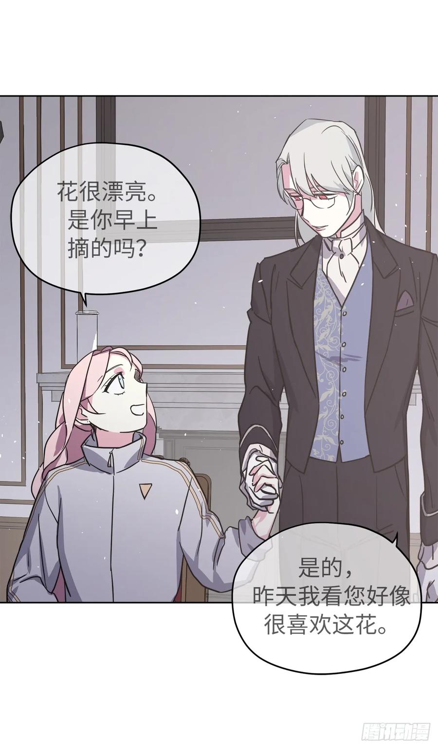 82.该怎么谈恋爱来着？25