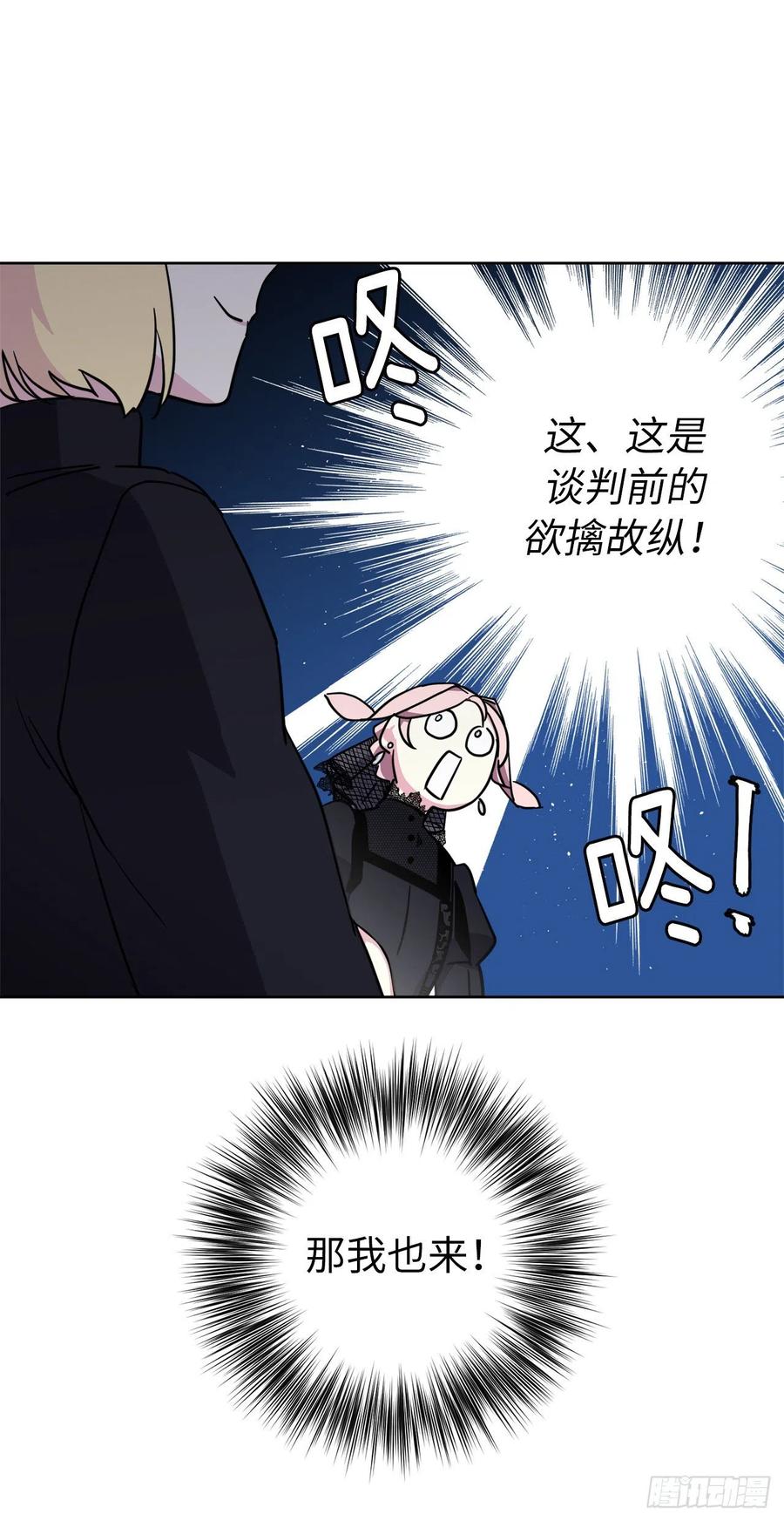 165.谈判前欲擒故纵？15