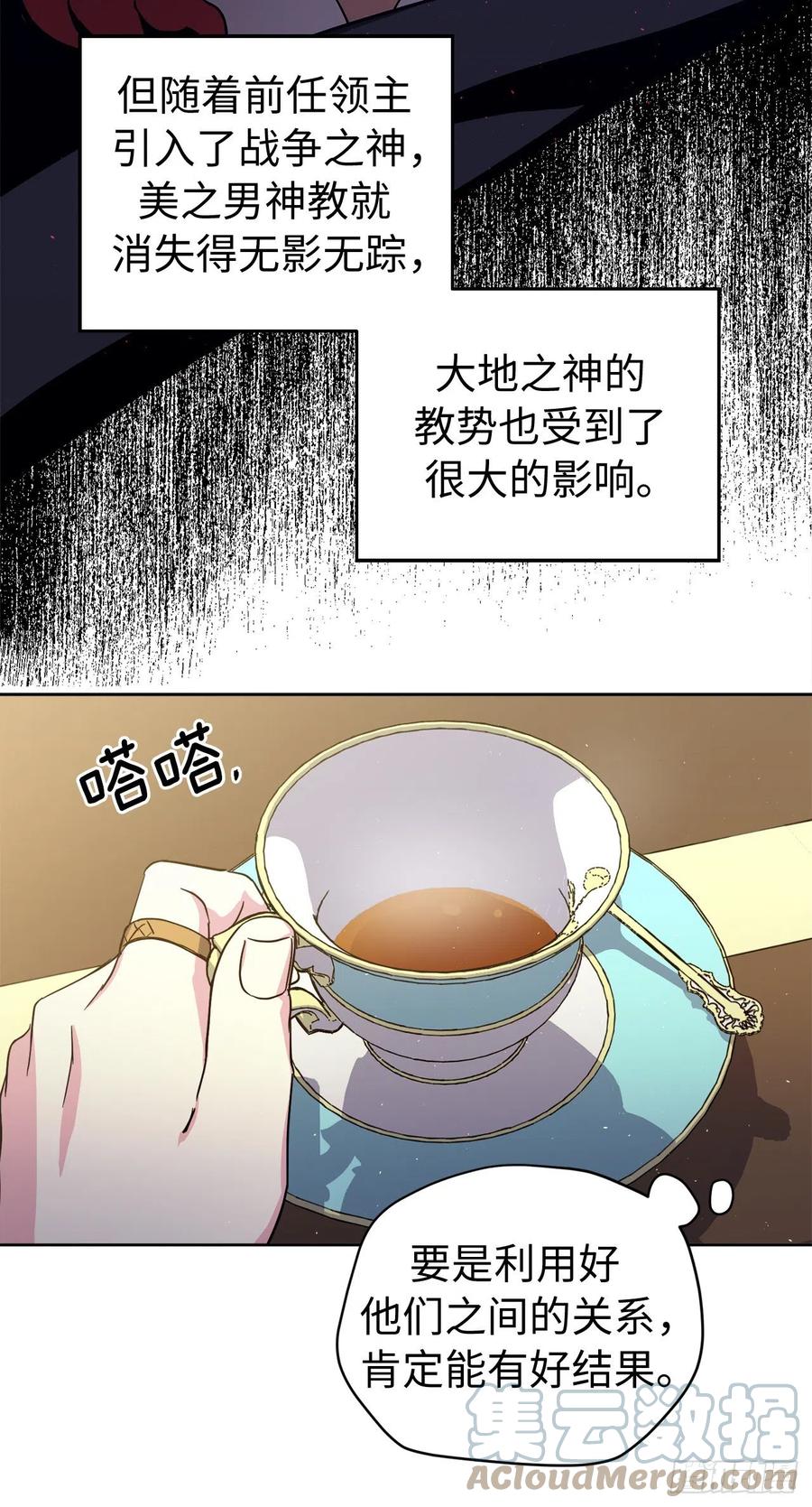 202.和神的外交28