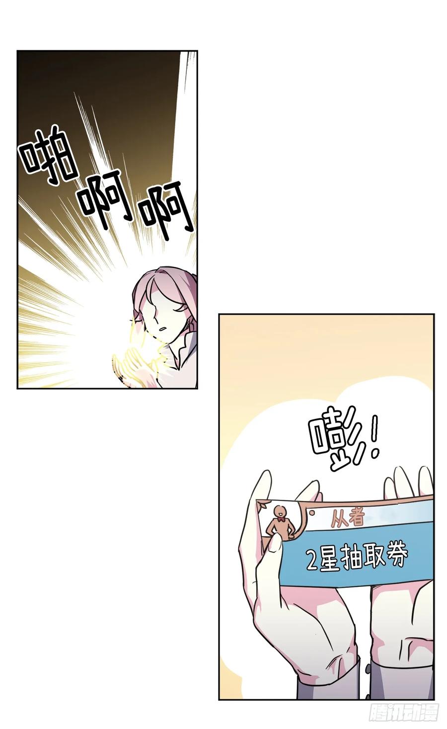 57.他看上去很美味？31