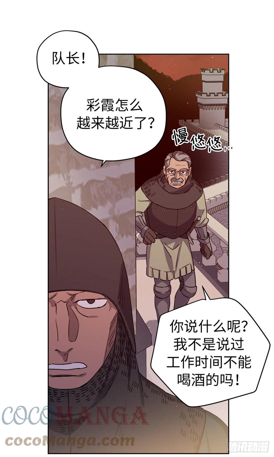 206.魔族入侵16