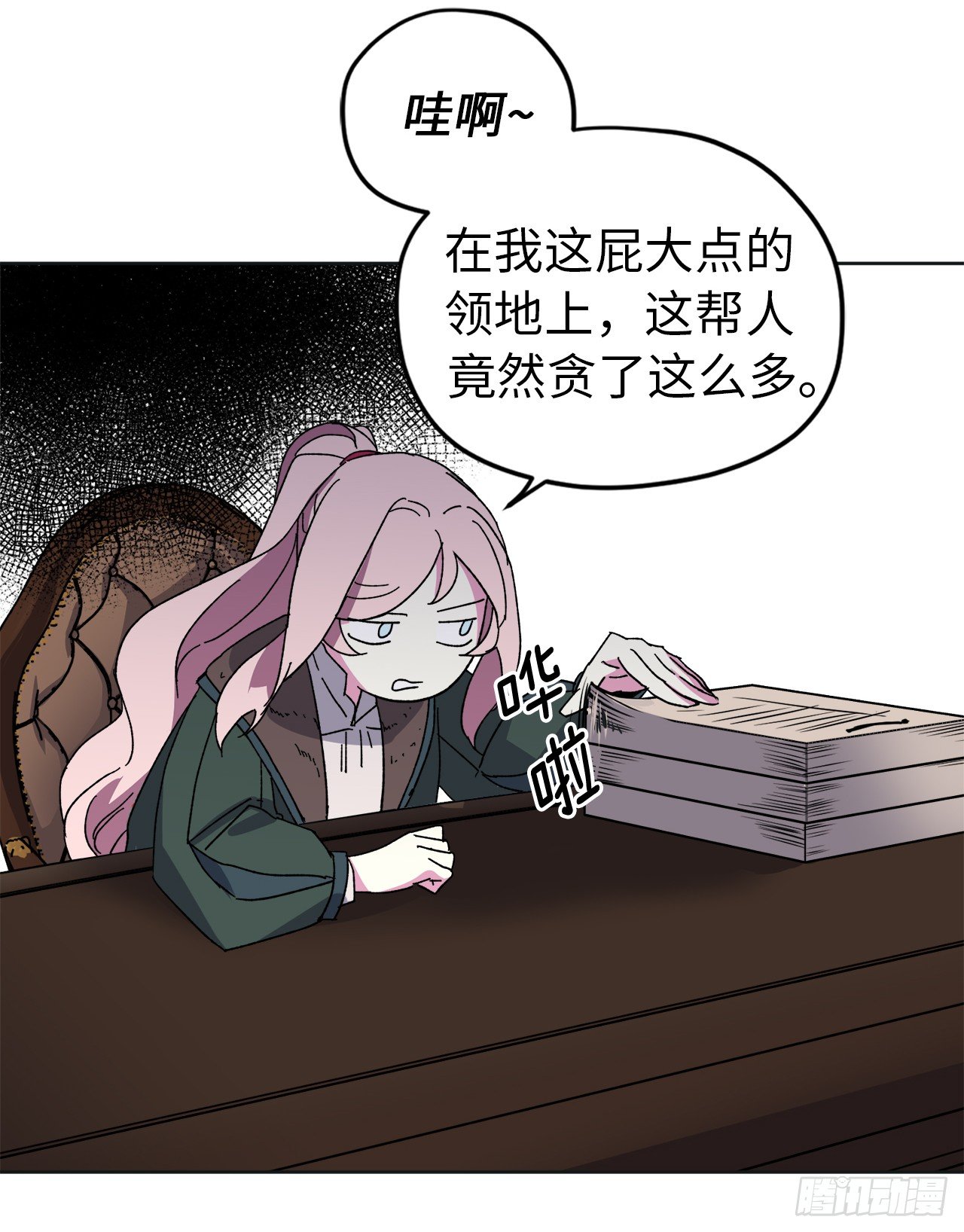 21.保护她的欲望15