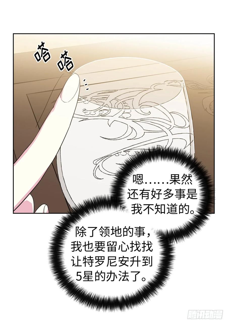 87.我的万能执事7