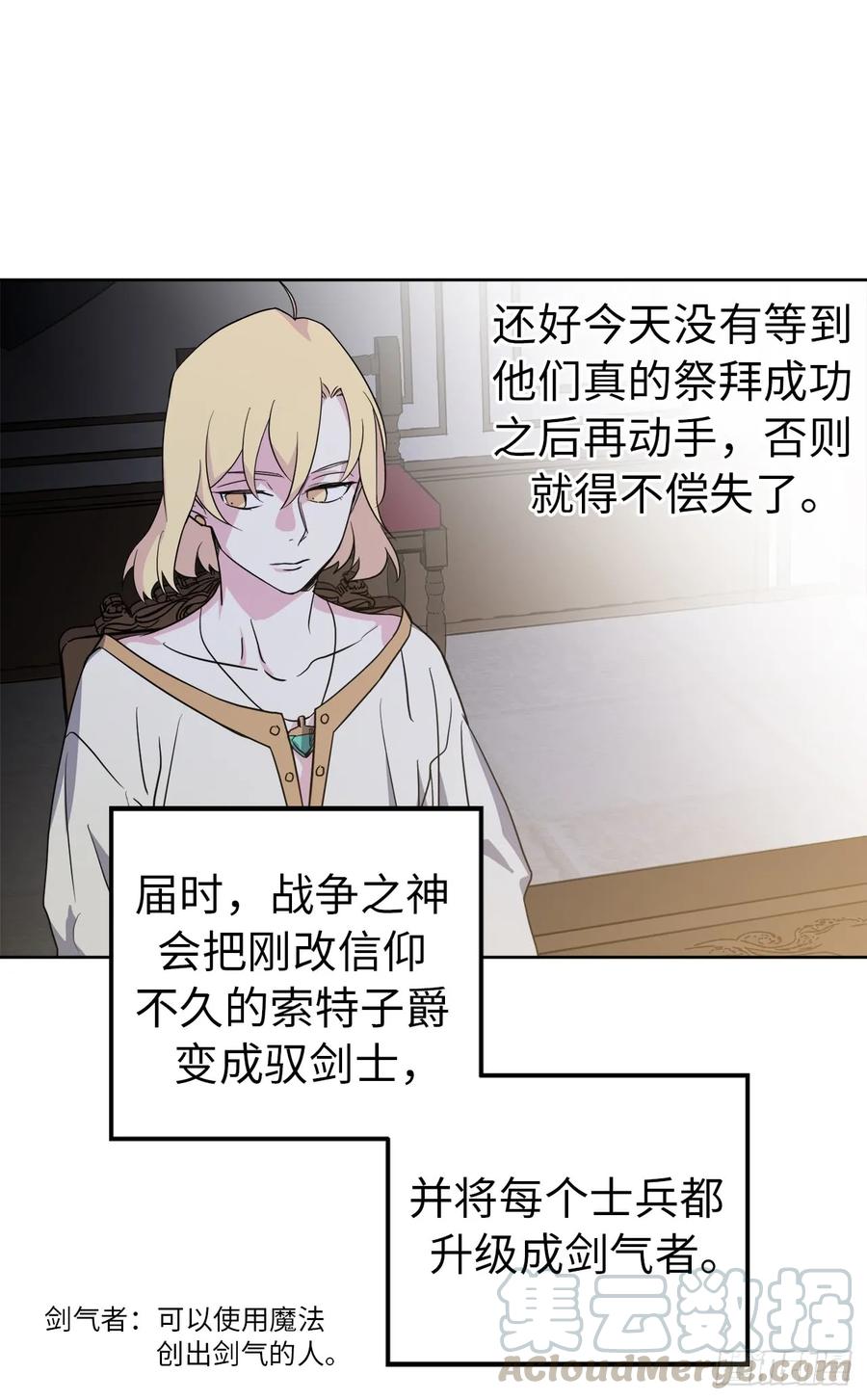 66.战争之神42