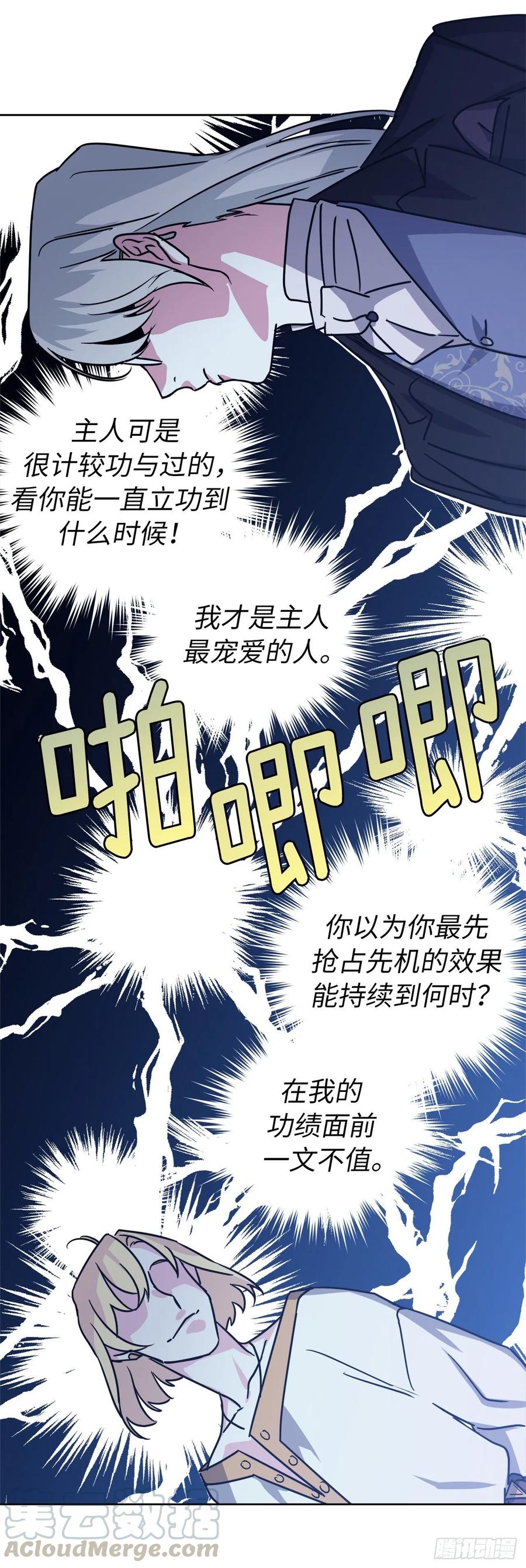 152.我才是主人最宠爱的人33