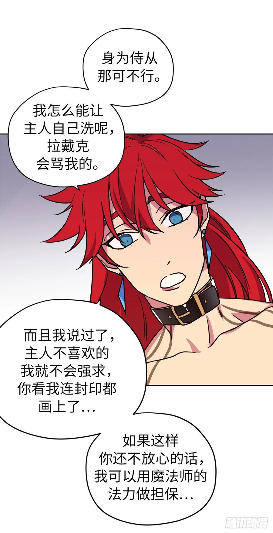 146.因为主人而成长13