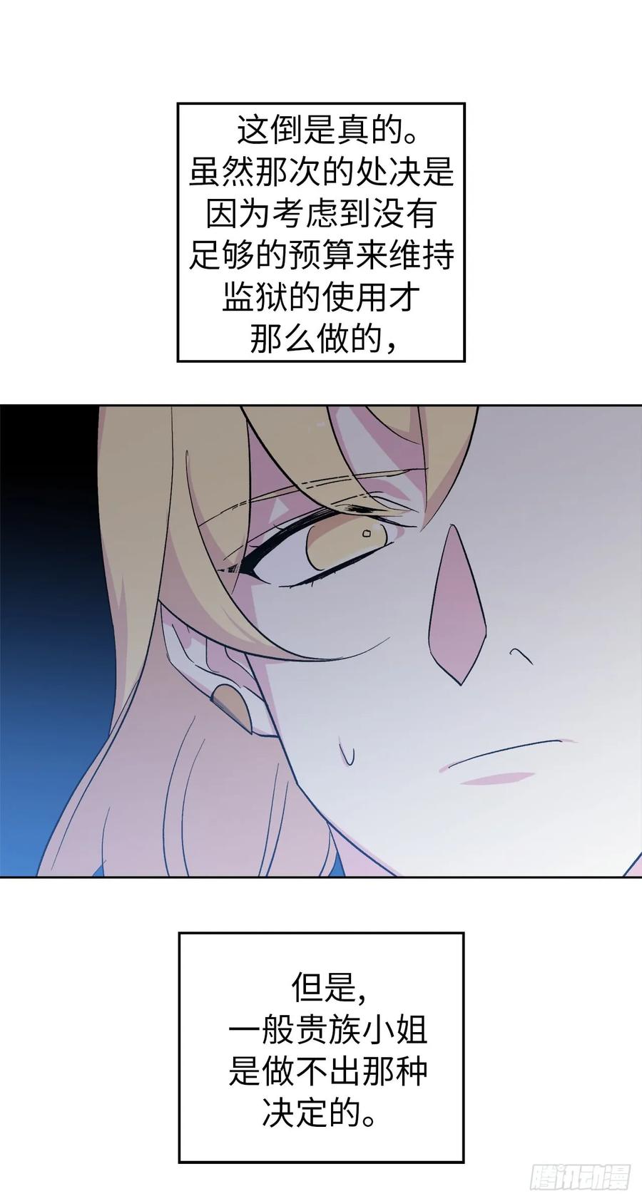 42.主人不为我所知的一面29
