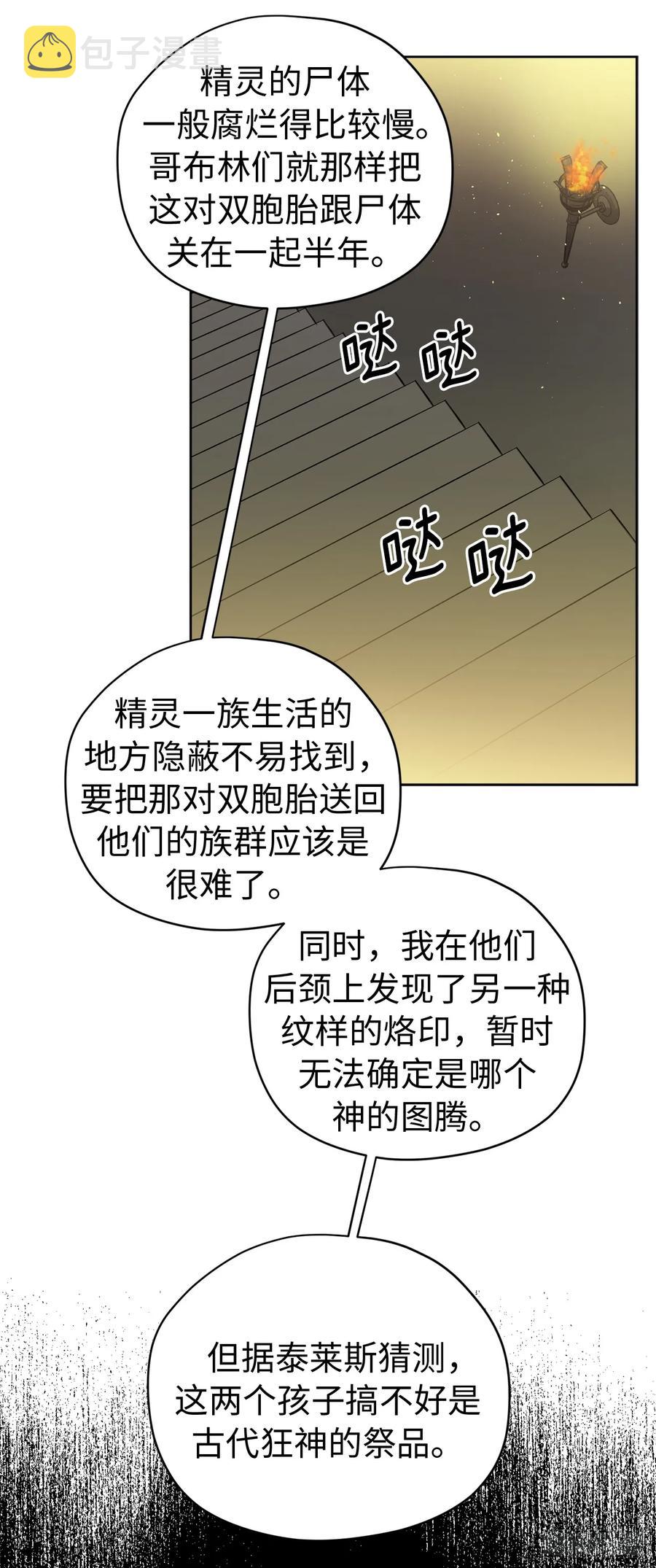 101.精灵的身世20