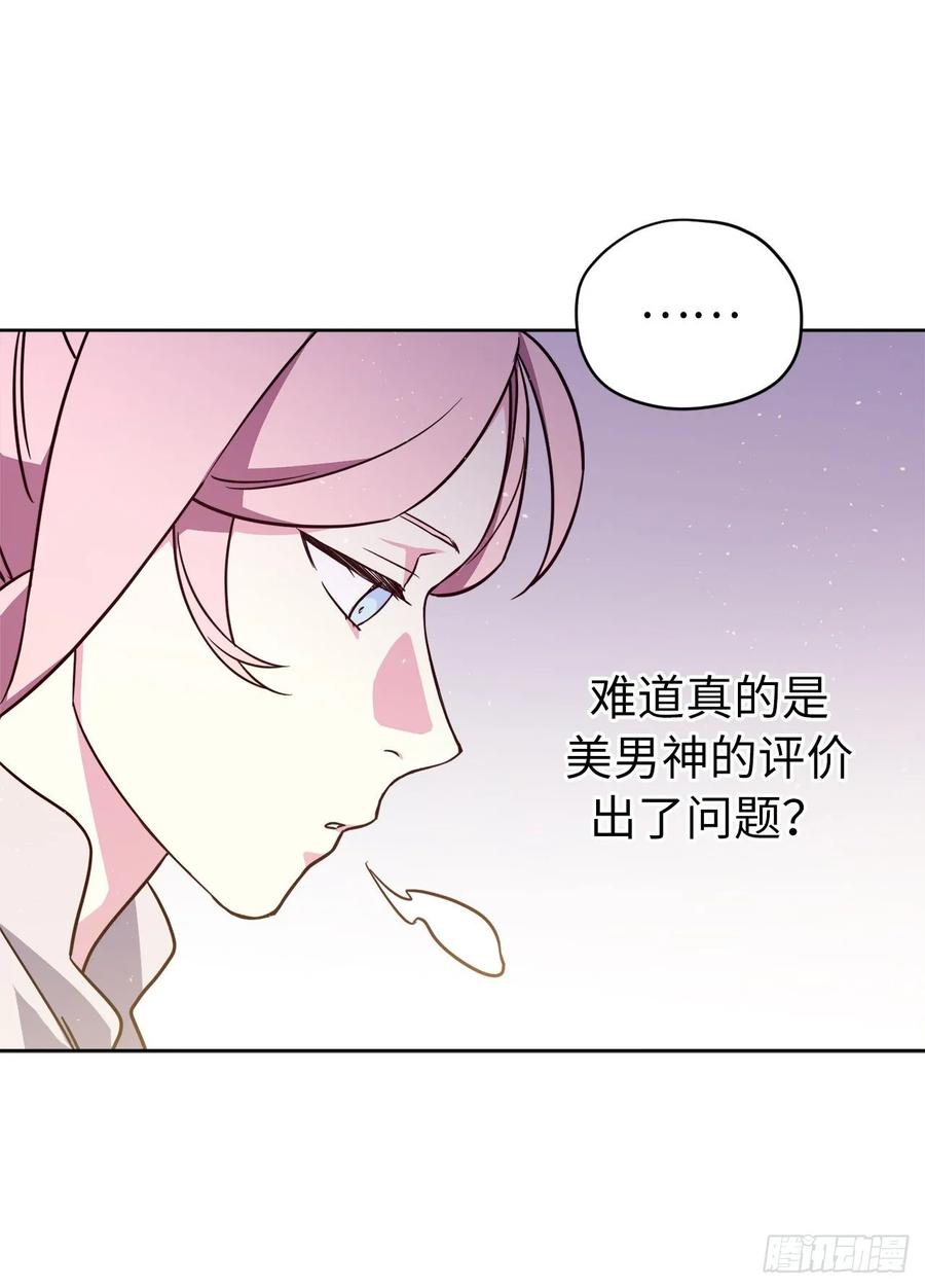 137.难道是美男神出了问题？35