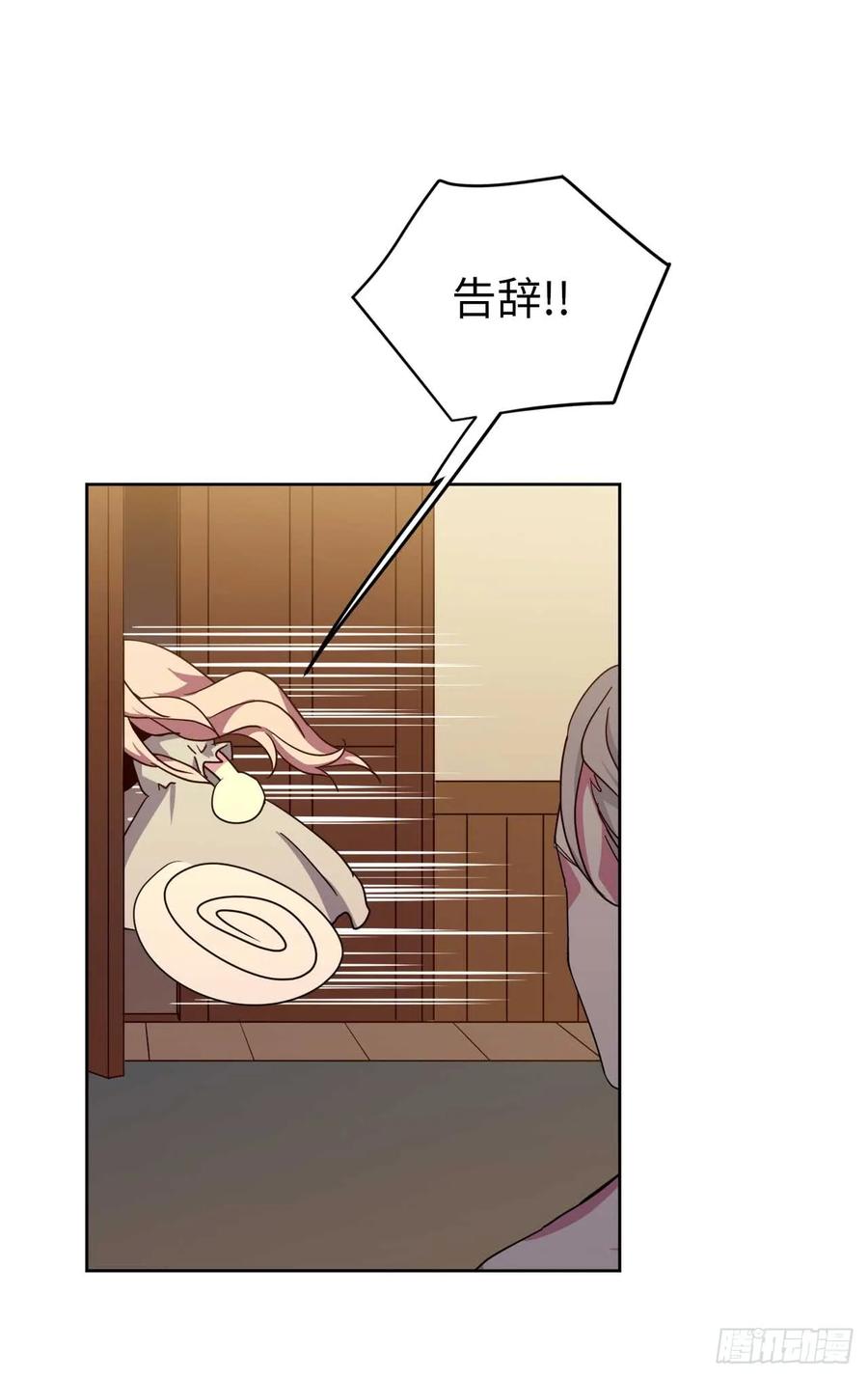 31.我…不配做执事23