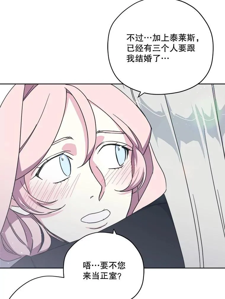 296.突如其来的求婚（2）13