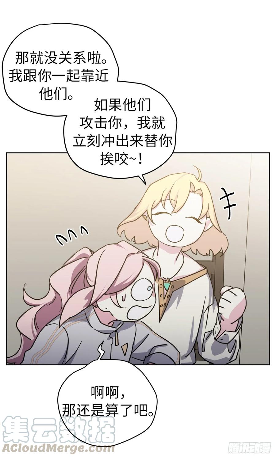 102.冒险投喂33