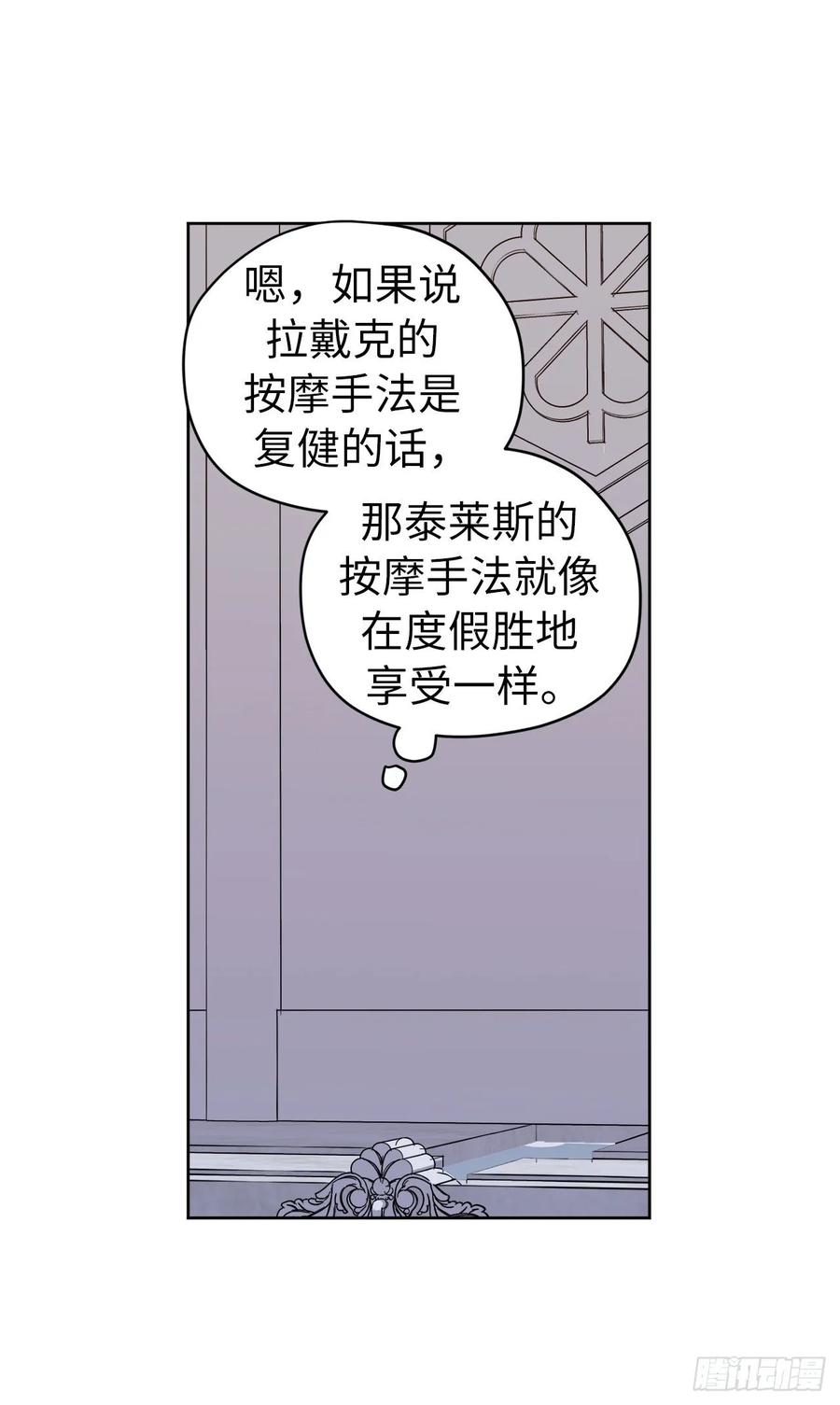 145.主人是在期待什么吗？25
