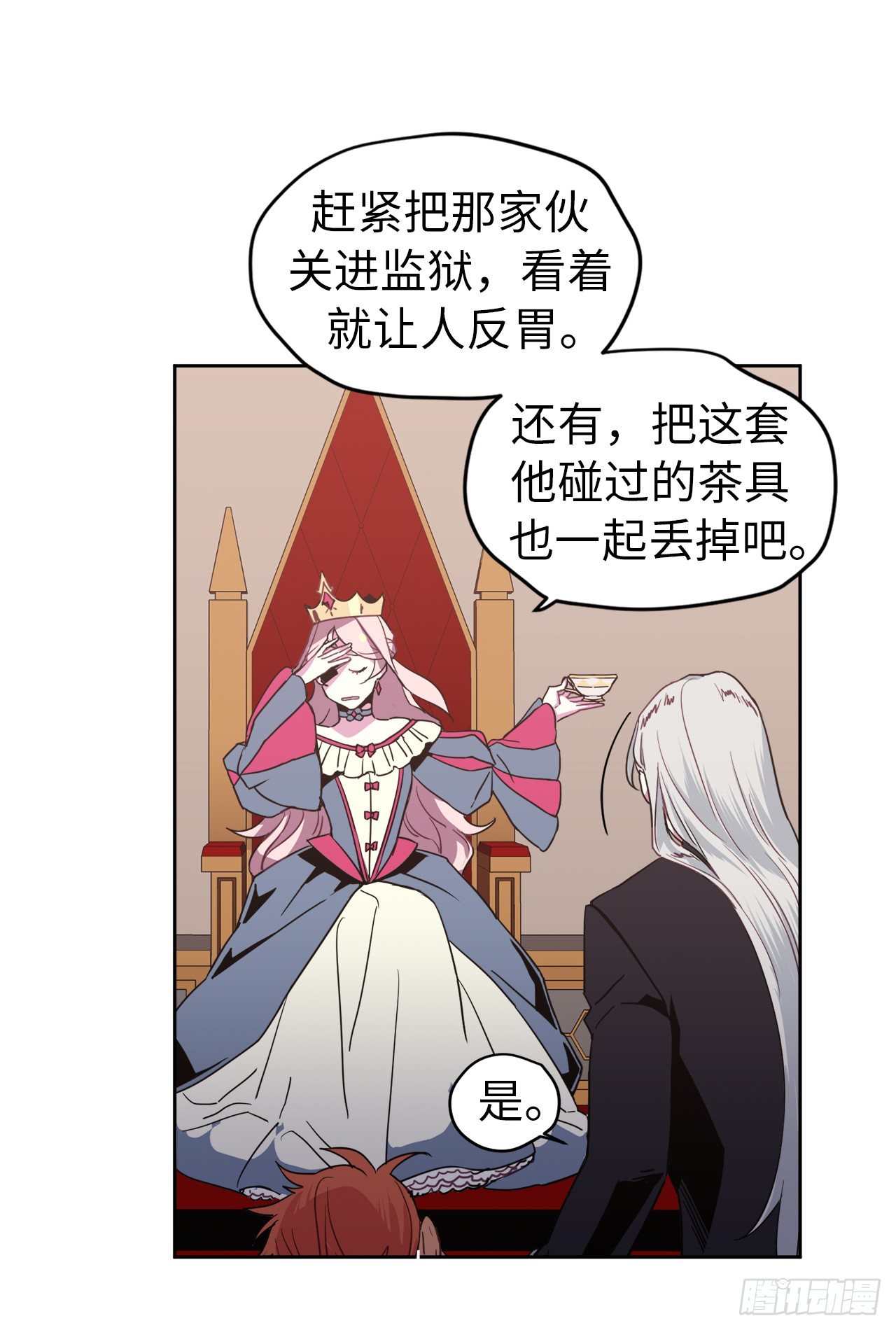 13.您还有我，主人40