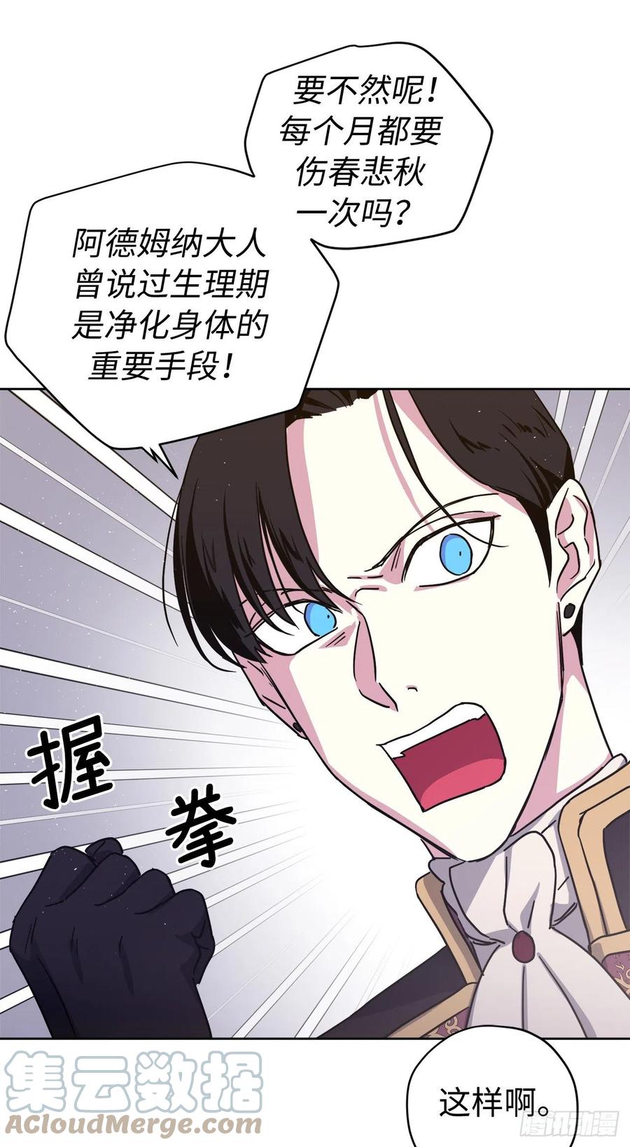193.令人骄傲的生理期20