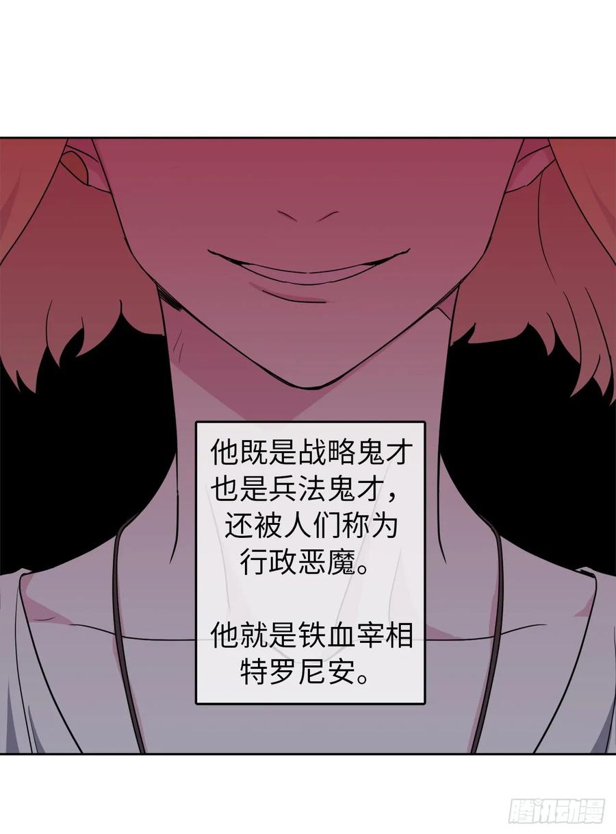41.特罗尼安的弱点26