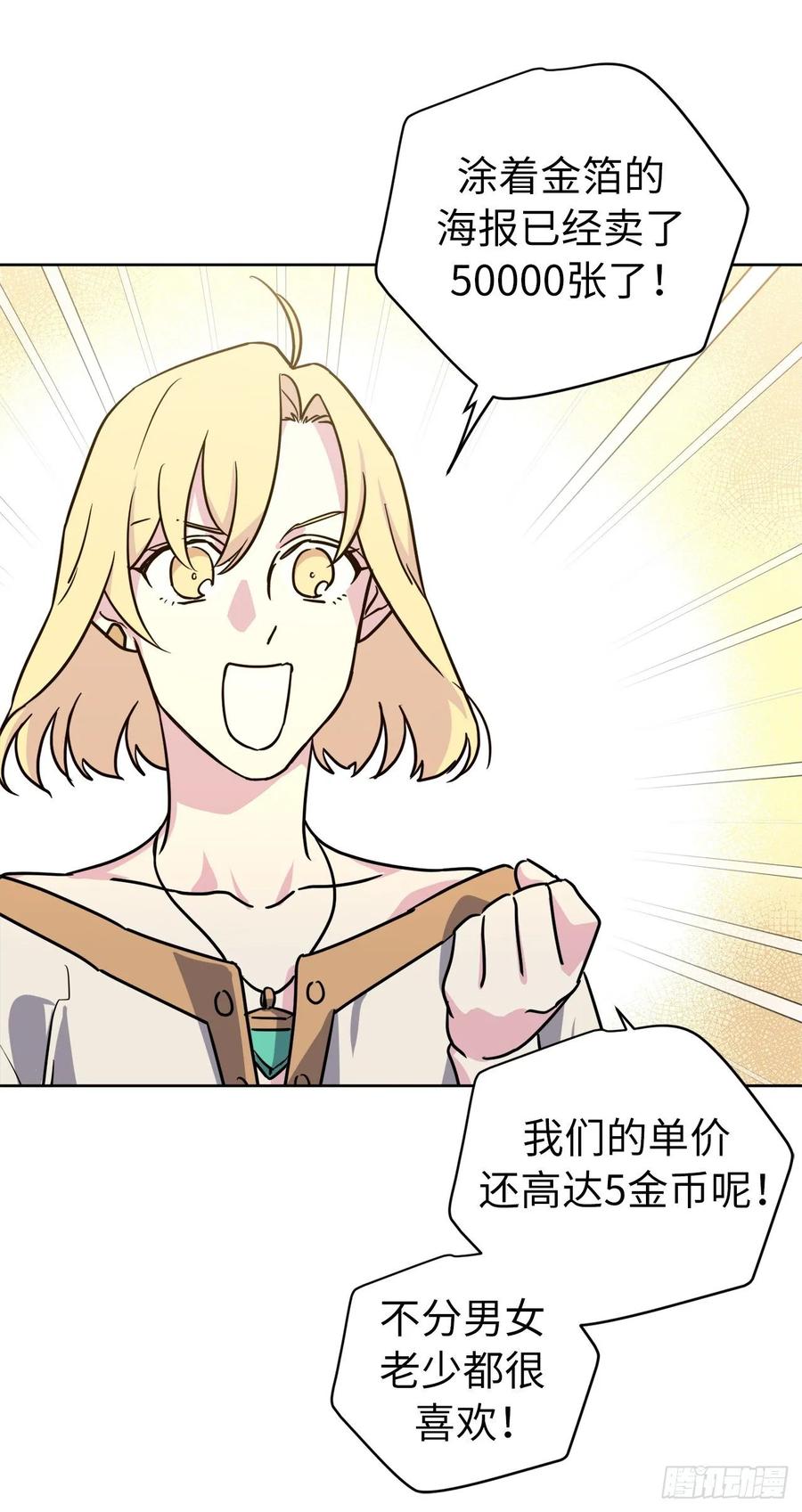 152.我才是主人最宠爱的人25