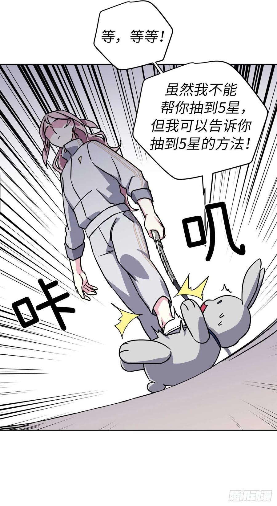 125.挑选神去交换16