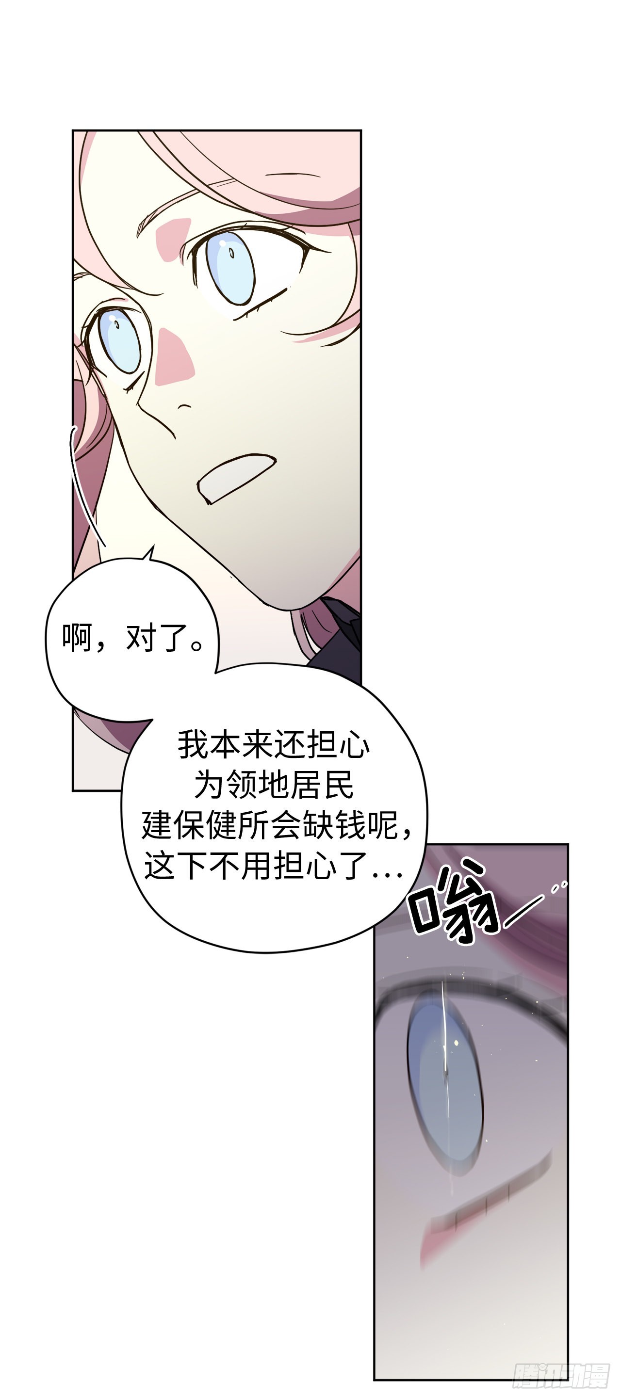 233.主人晕倒了！26