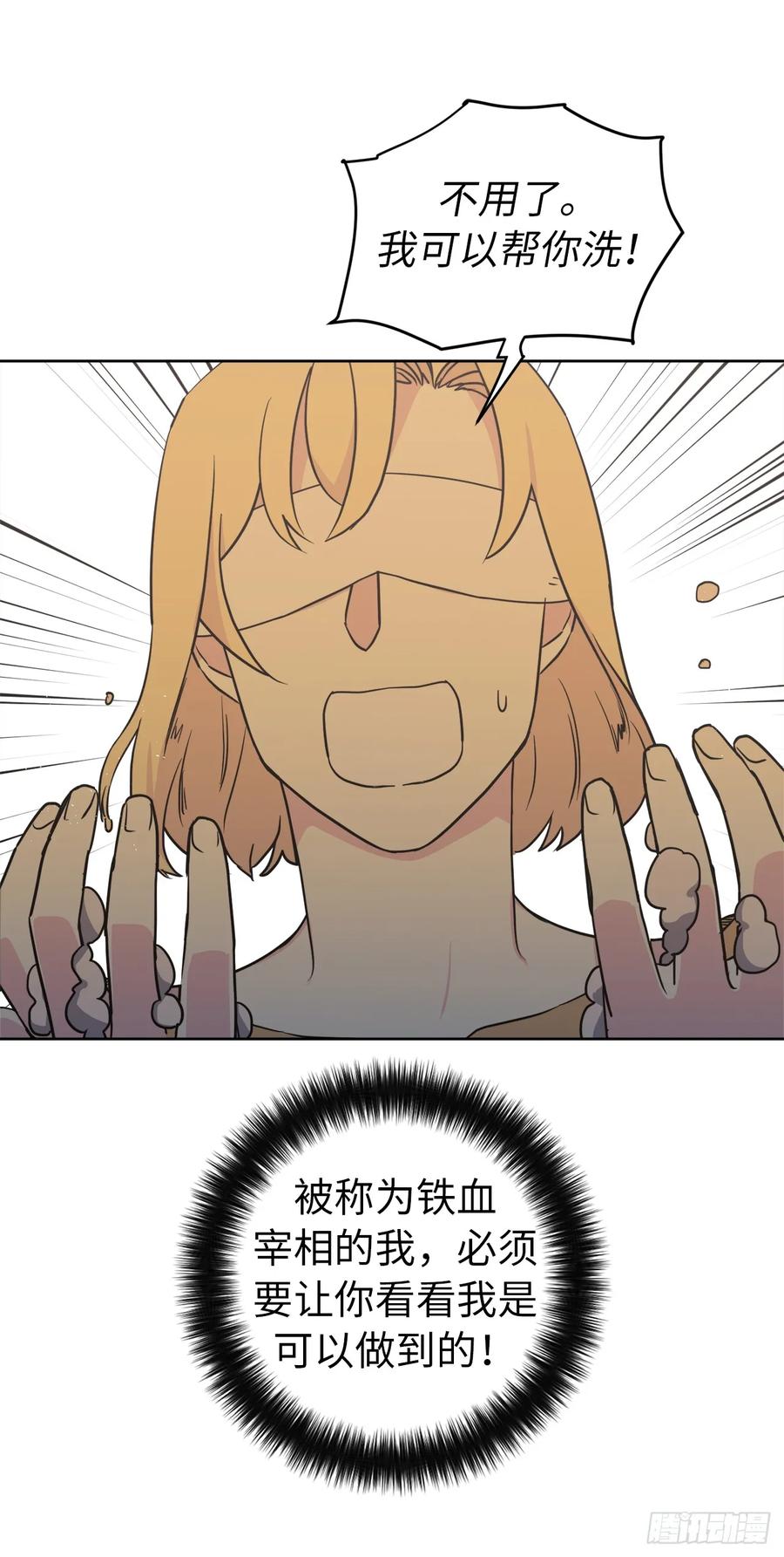 44.主人不简单27