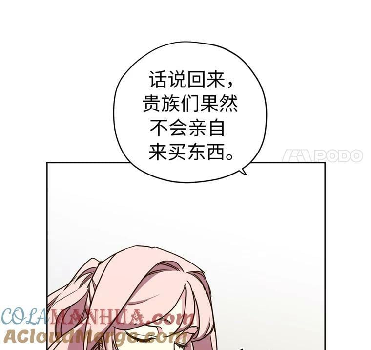 267.心狠手辣的大魔王33