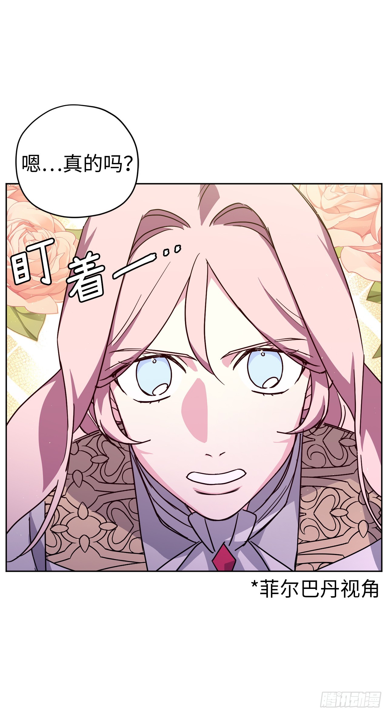 247.来自主君的关心43