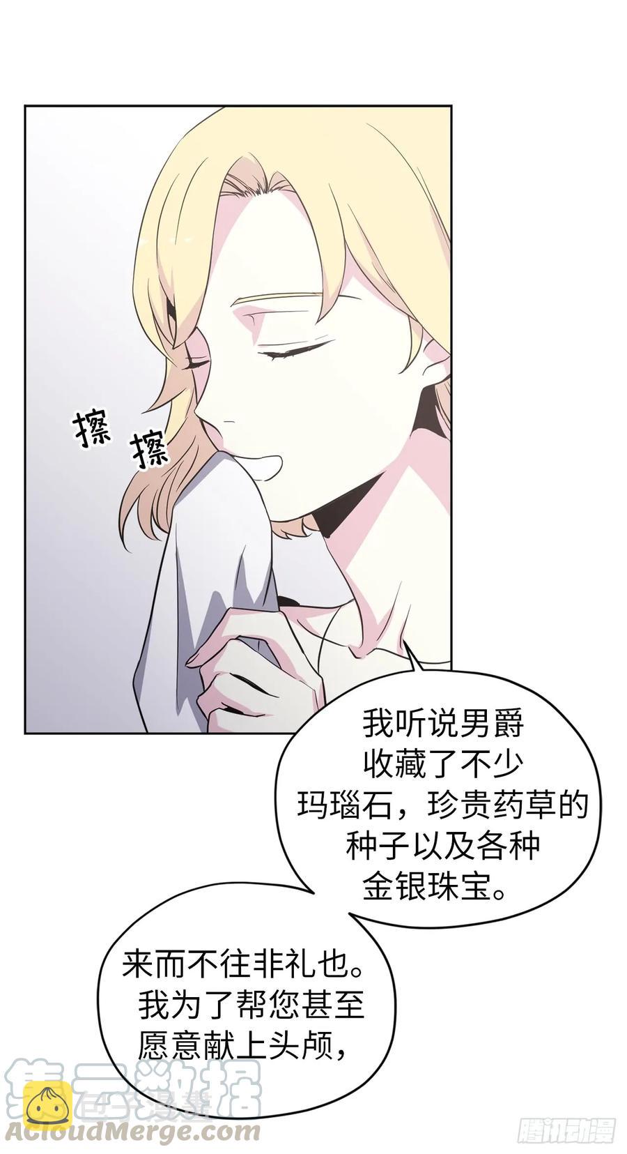 49.主仆一起讹钱啦36